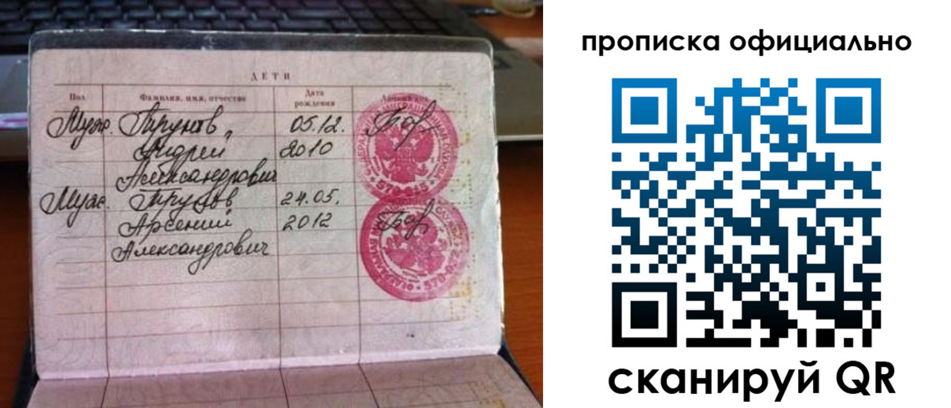 временная регистрация для школы в Долинске