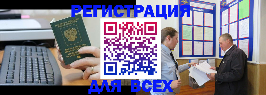временная регистрация в Долинске