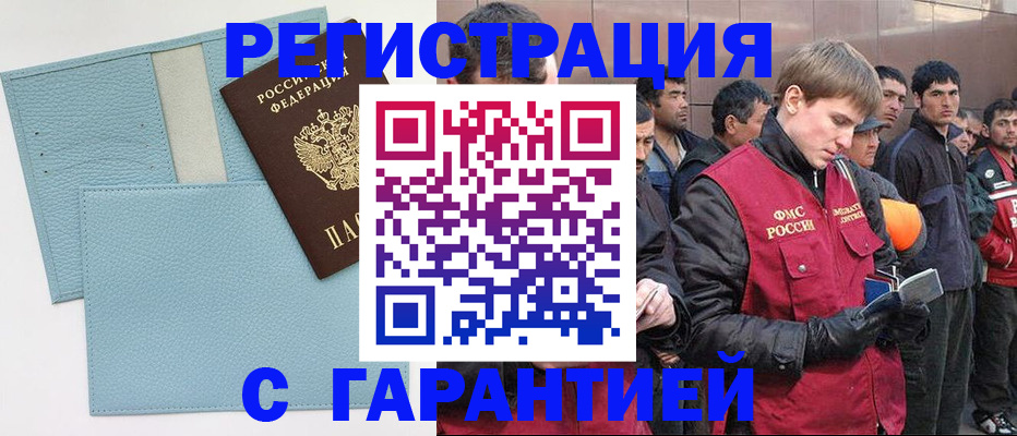 временная регистрация для школы в Долинске