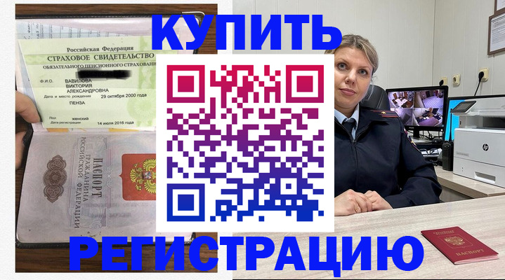прописка ребенка в Долинске