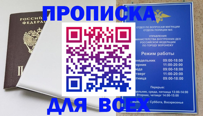 прописка штамп в Долинске