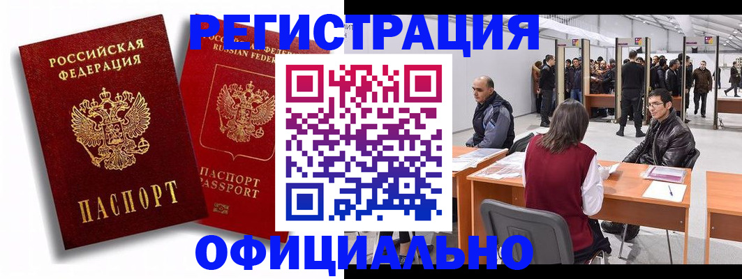 прописка для кредита в Долинске