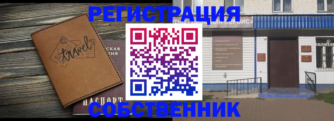 прописка для кредита в Долинске